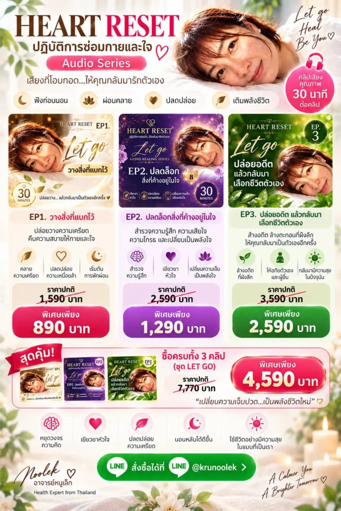 ชุดที่ 2 letgo poster 210926