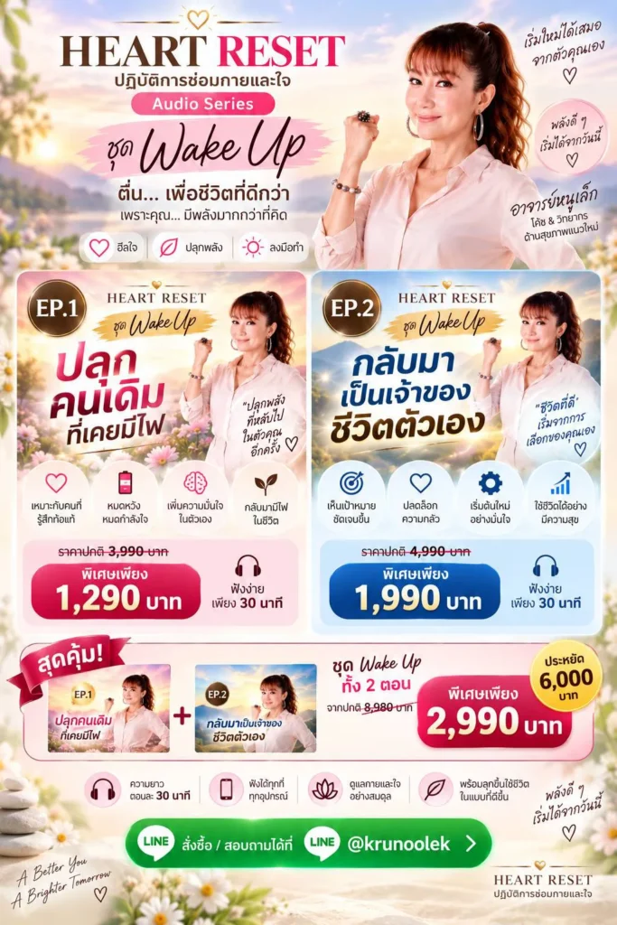 ชุดที่ 3 wakeup poster 210926